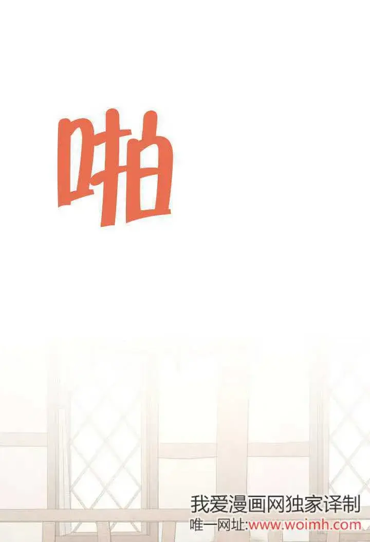 漫画《不要随便亲近我》第41话第7张图