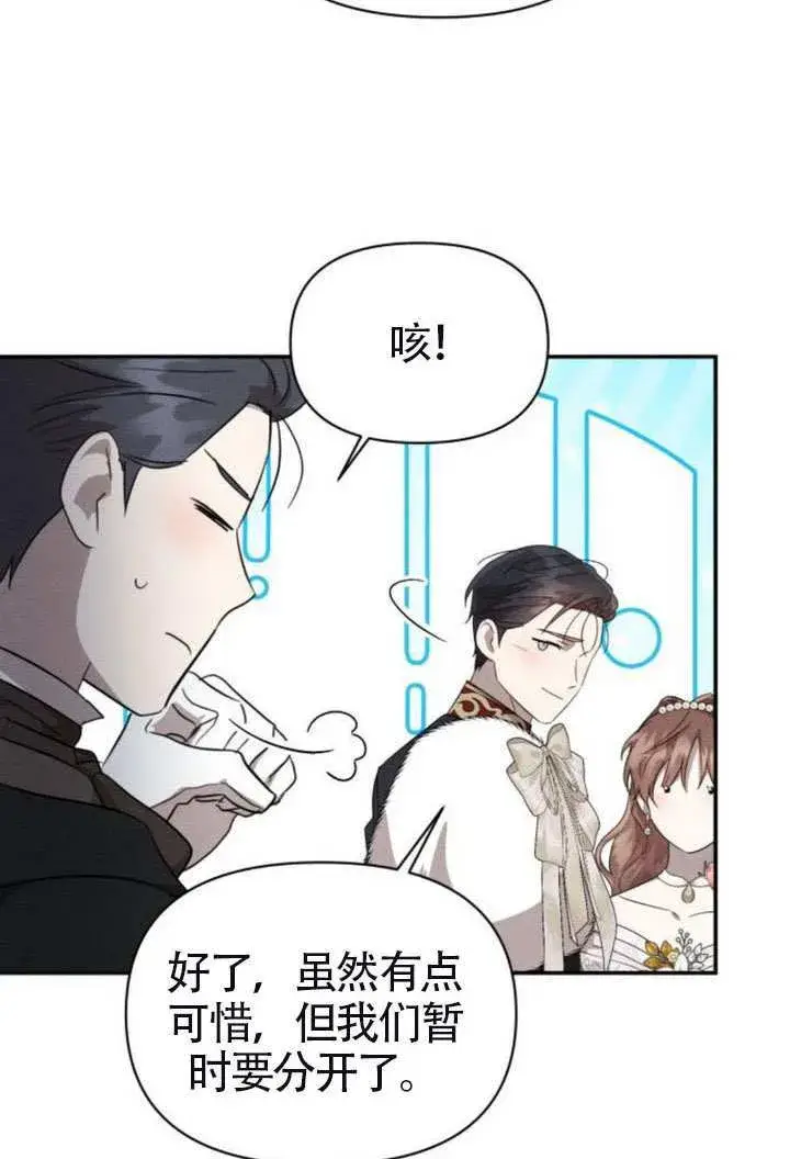漫画《不要随便亲近我》第41话第70张图
