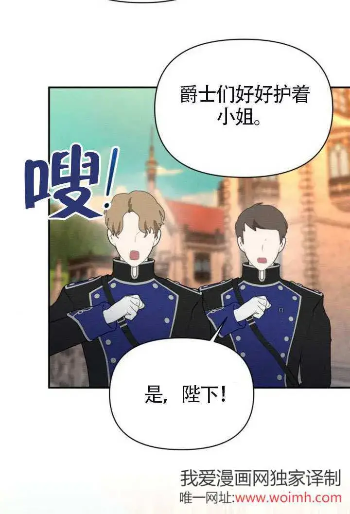 漫画《不要随便亲近我》第41话第71张图