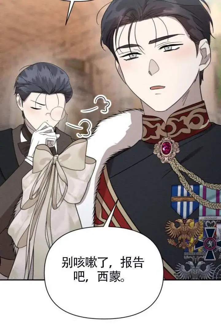 漫画《不要随便亲近我》第41话第74张图
