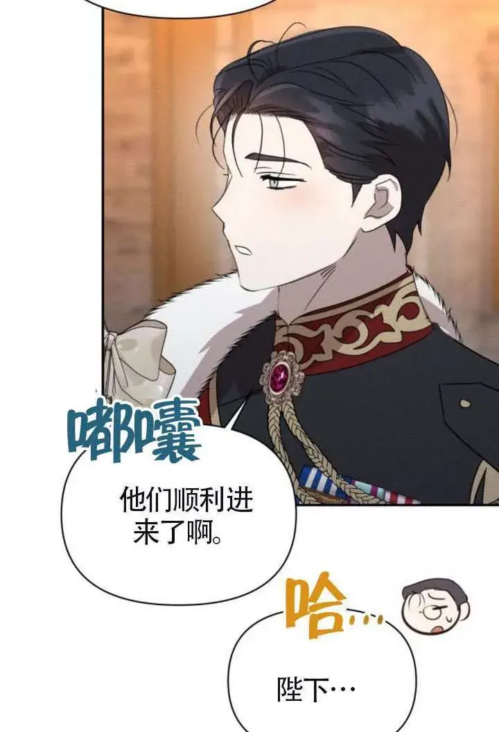 漫画《不要随便亲近我》第41话第77张图