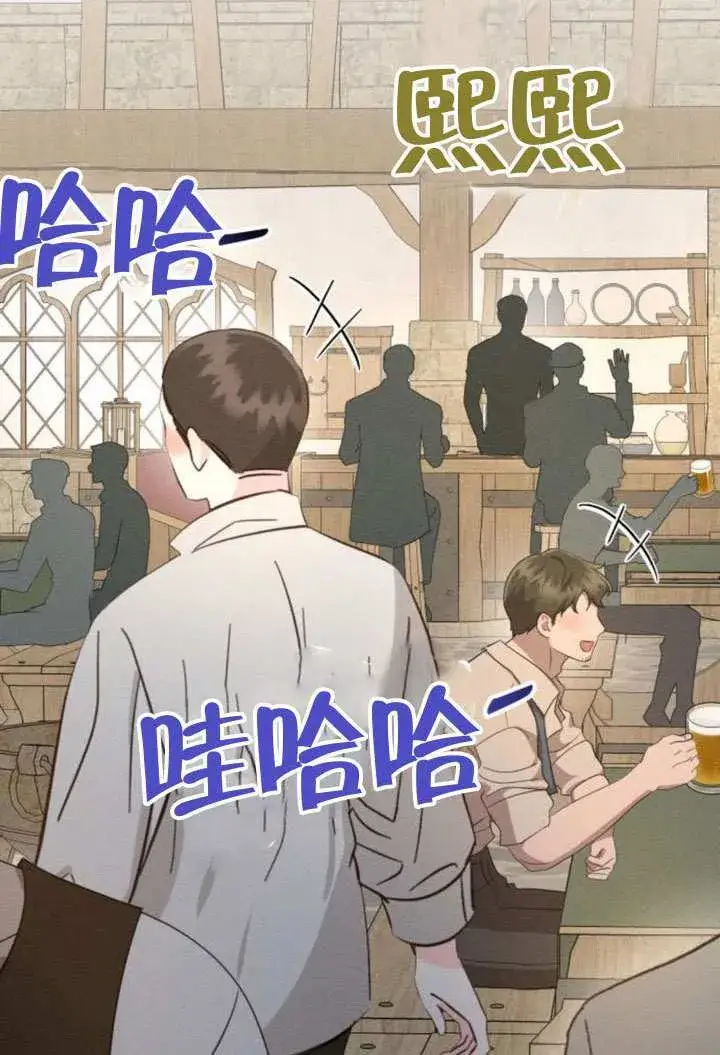 漫画《不要随便亲近我》第41话第8张图