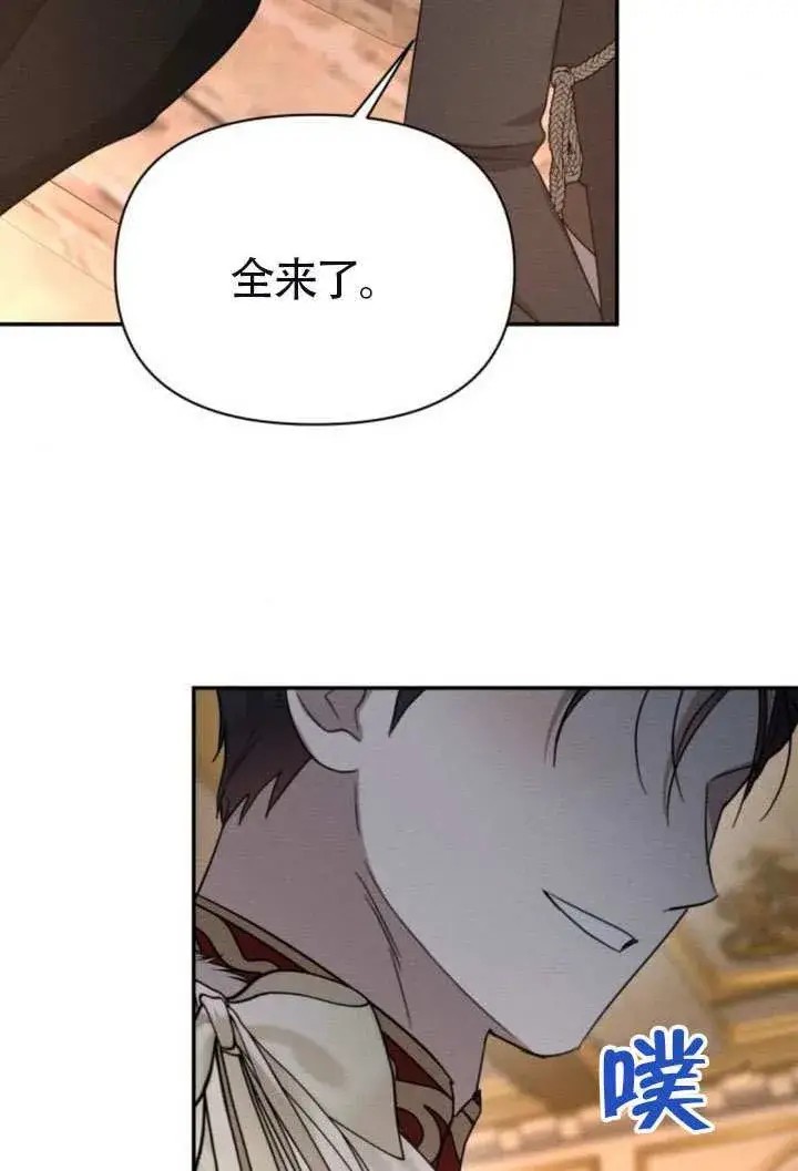 漫画《不要随便亲近我》第41话第83张图