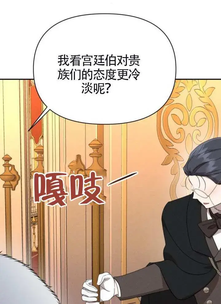 漫画《不要随便亲近我》第41话第85张图