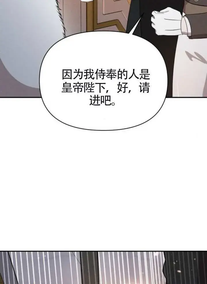 漫画《不要随便亲近我》第41话第86张图