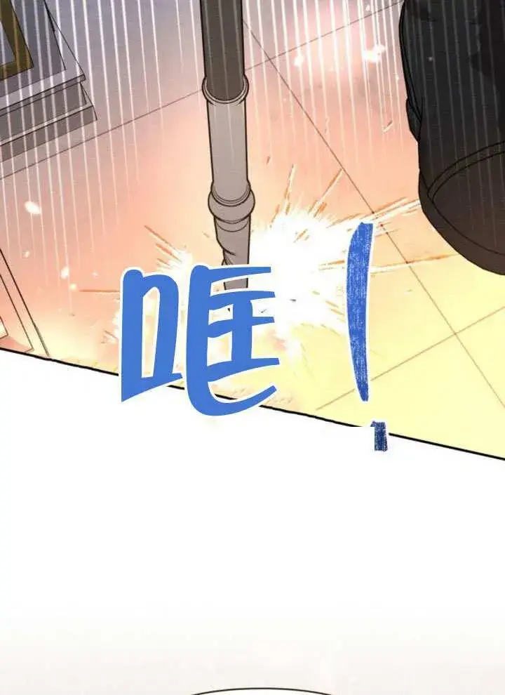 漫画《不要随便亲近我》第41话第87张图