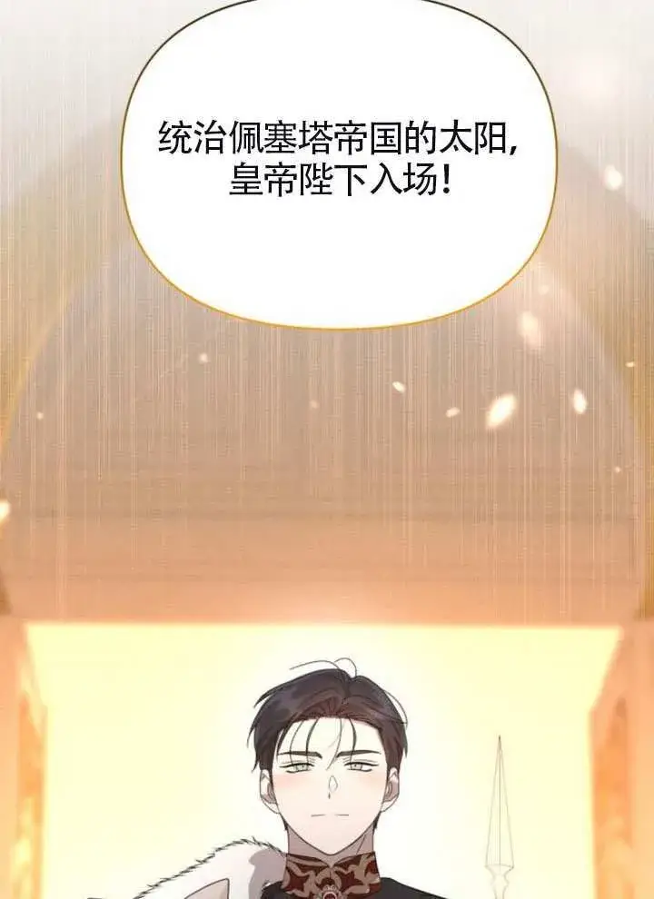漫画《不要随便亲近我》第41话第88张图