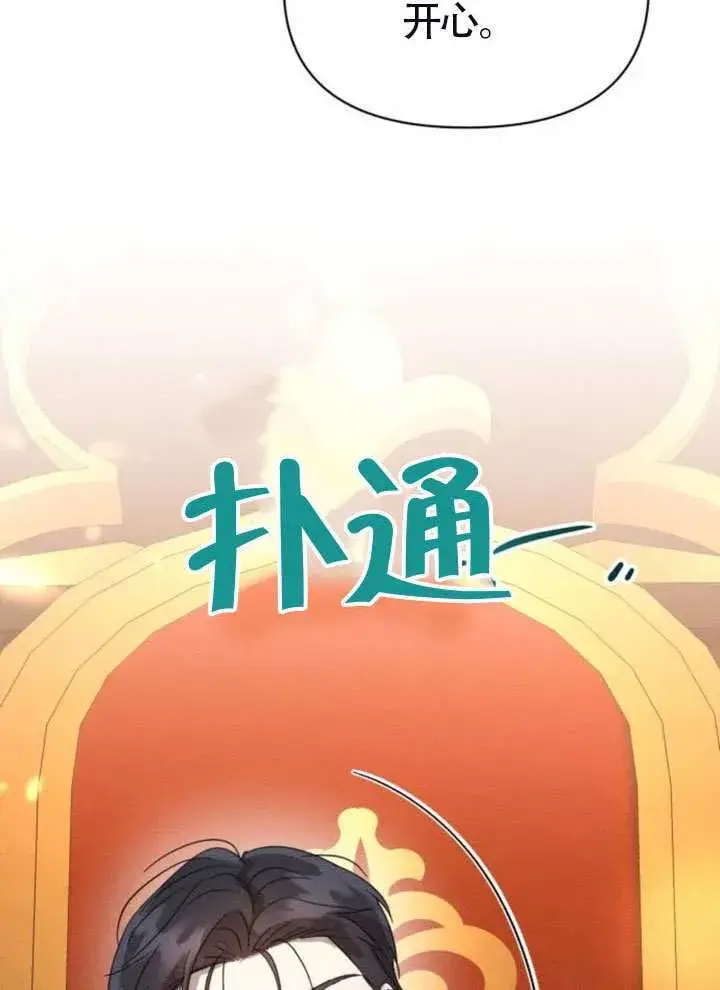 漫画《不要随便亲近我》第41话第93张图