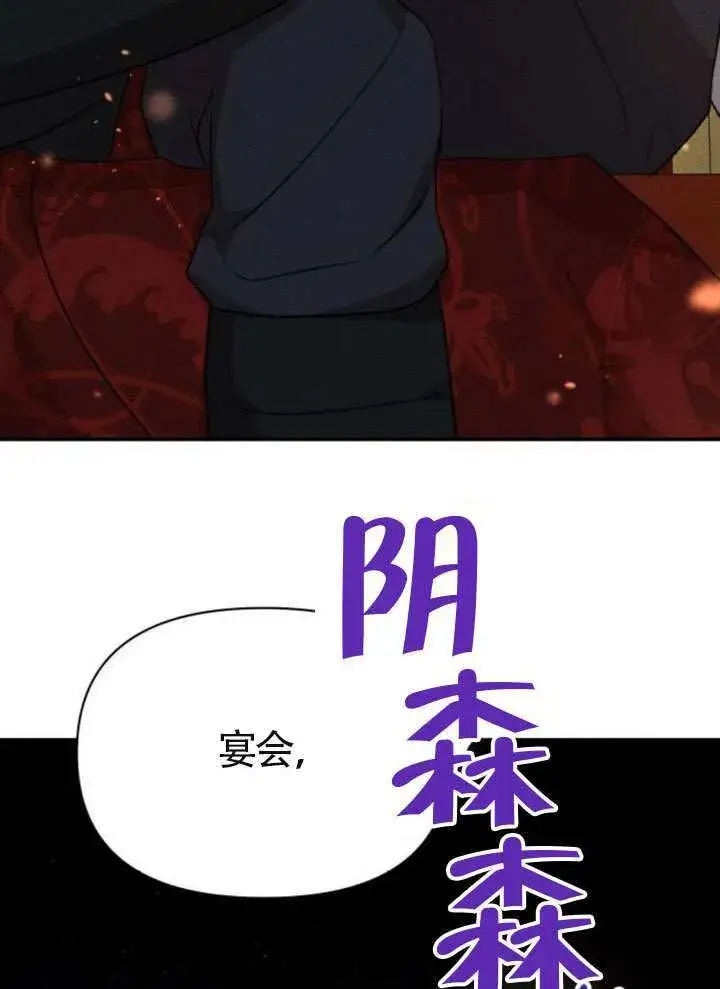 漫画《不要随便亲近我》第41话第95张图