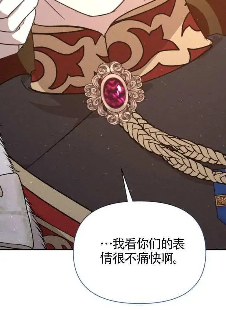 漫画《不要随便亲近我》第41话第98张图
