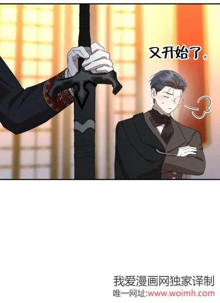 漫画《不要随便亲近我》第42话第10张图