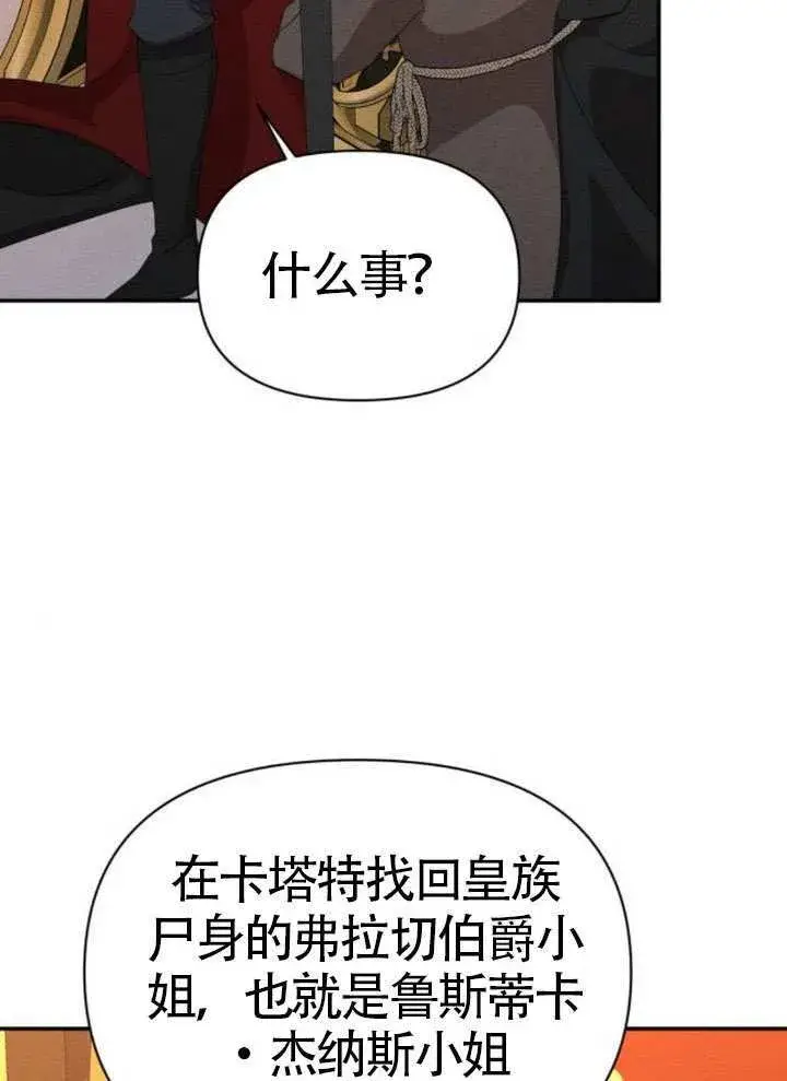 漫画《不要随便亲近我》第42话第13张图