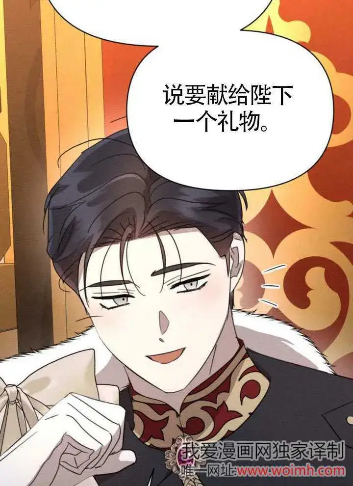 漫画《不要随便亲近我》第42话第14张图