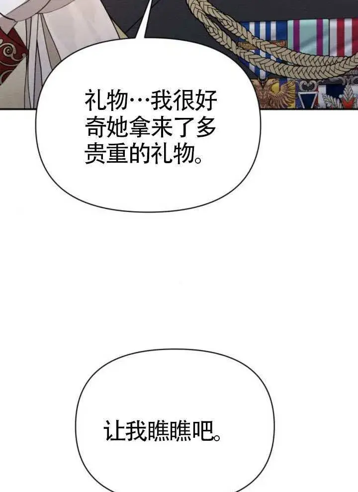 漫画《不要随便亲近我》第42话第15张图