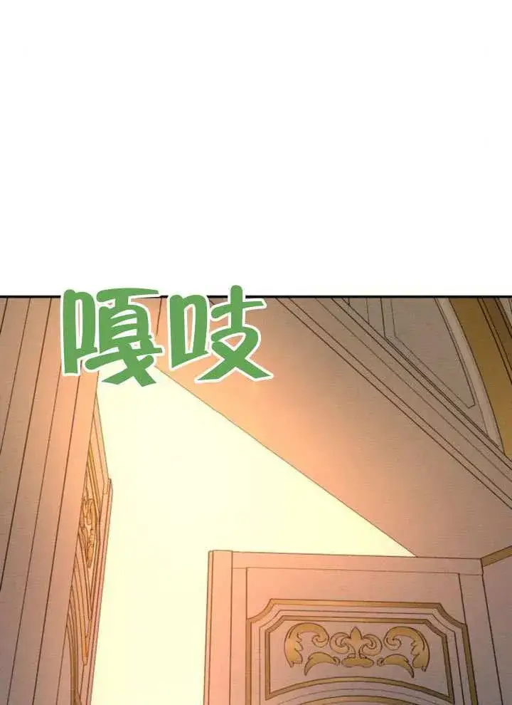 漫画《不要随便亲近我》第42话第17张图