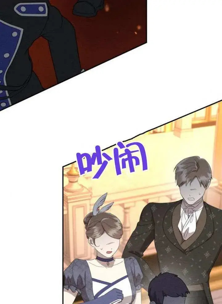 漫画《不要随便亲近我》第42话第19张图