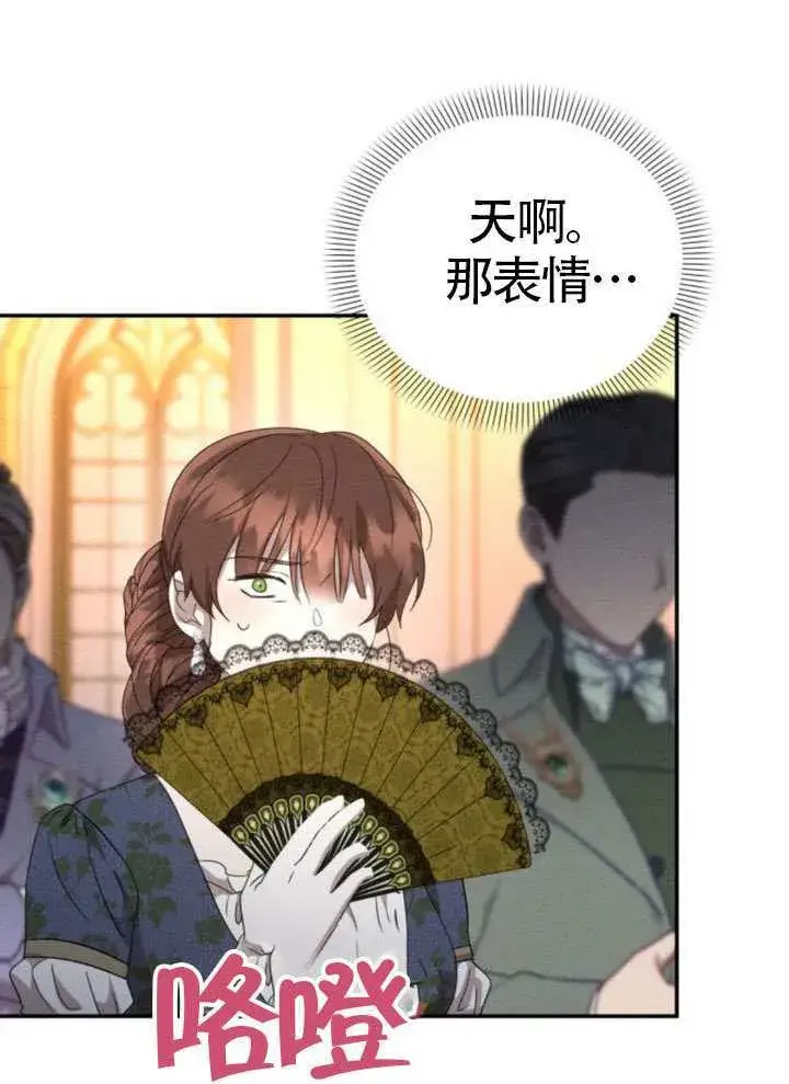 漫画《不要随便亲近我》第42话第24张图