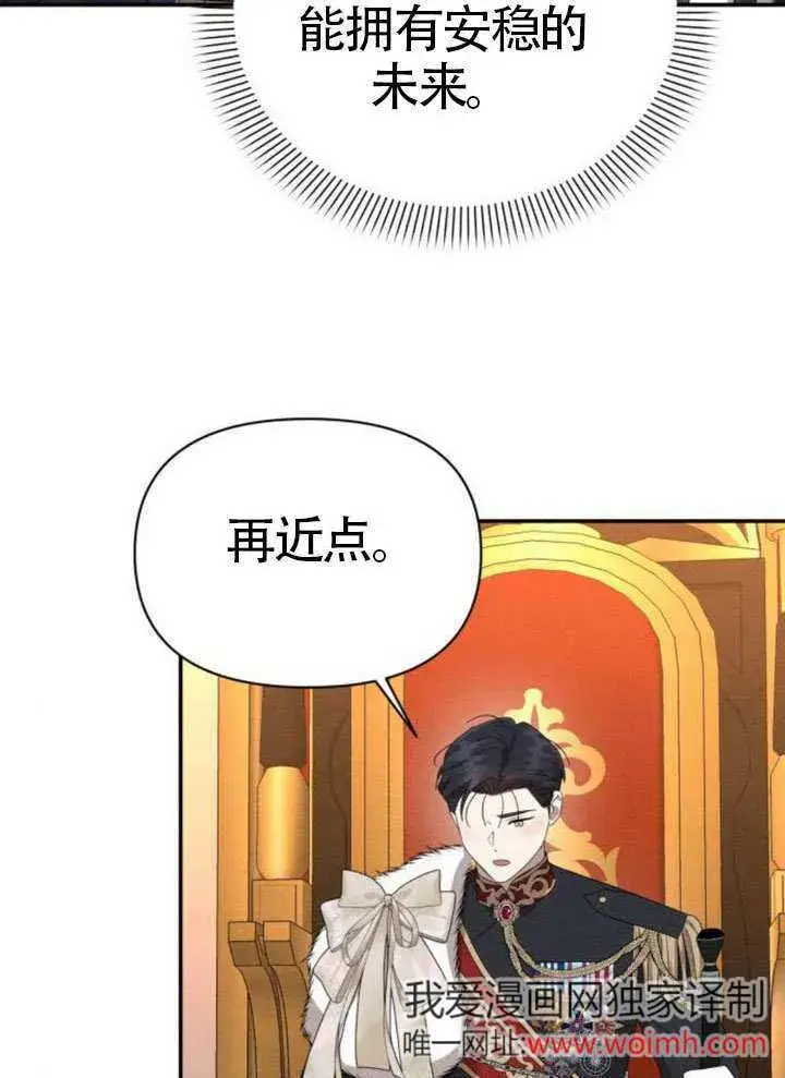 漫画《不要随便亲近我》第42话第26张图
