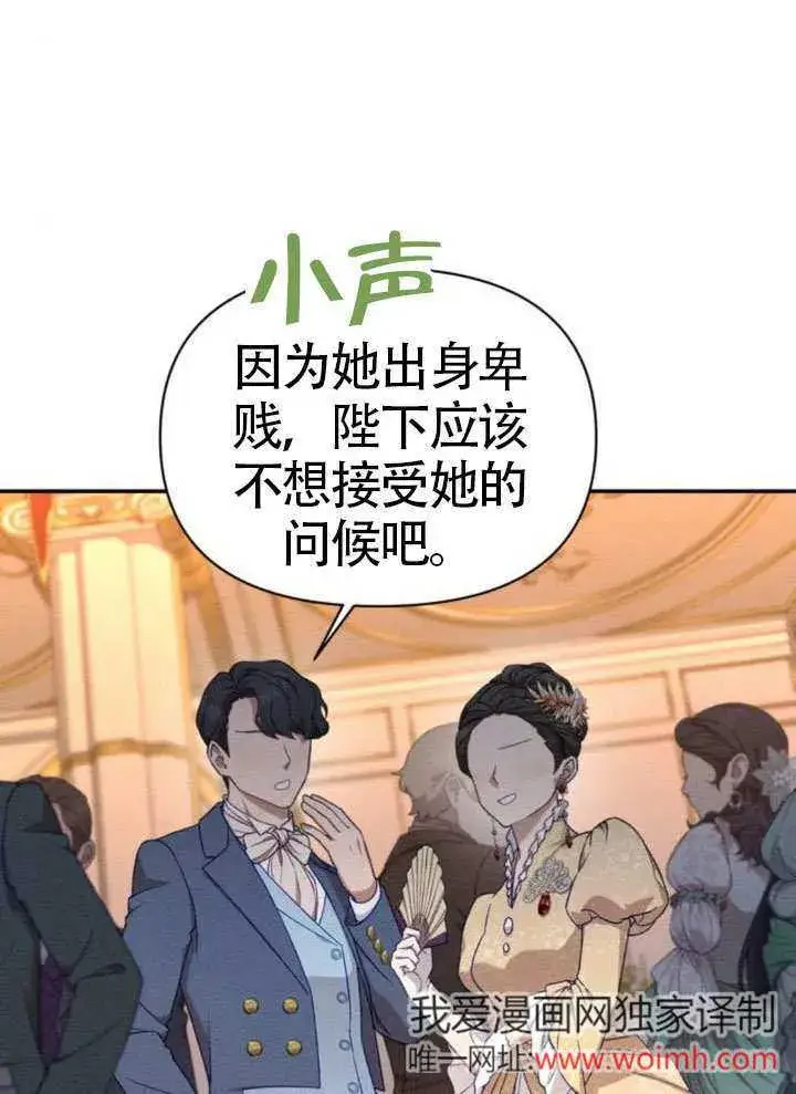 漫画《不要随便亲近我》第42话第30张图