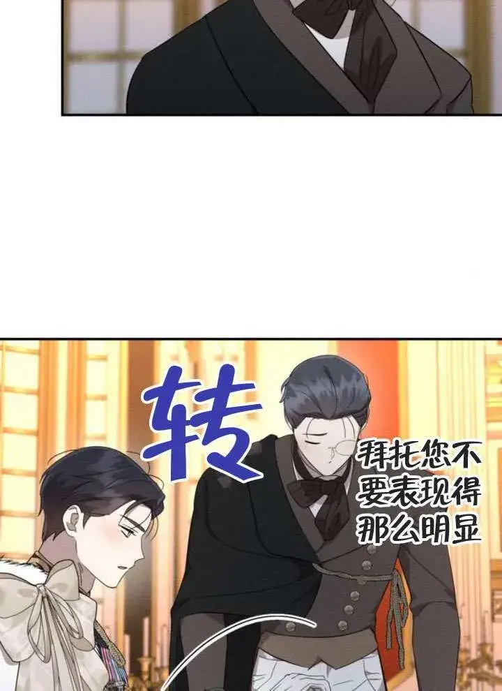 漫画《不要随便亲近我》第42话第32张图