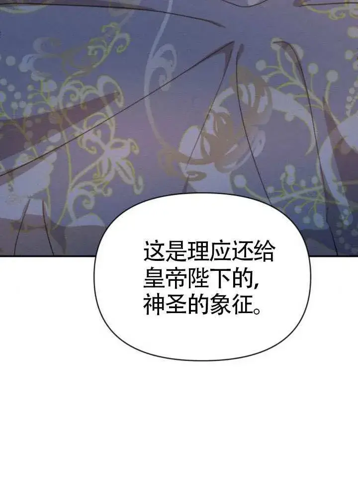 漫画《不要随便亲近我》第42话第34张图