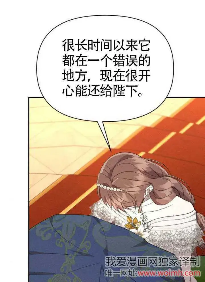 漫画《不要随便亲近我》第42话第35张图