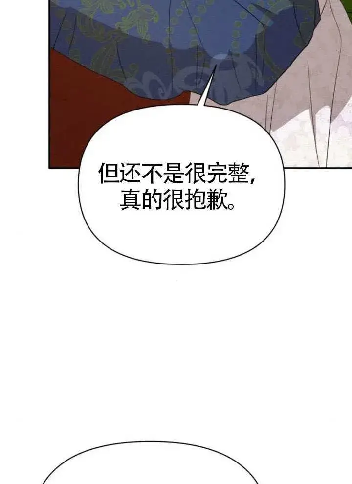 漫画《不要随便亲近我》第42话第36张图