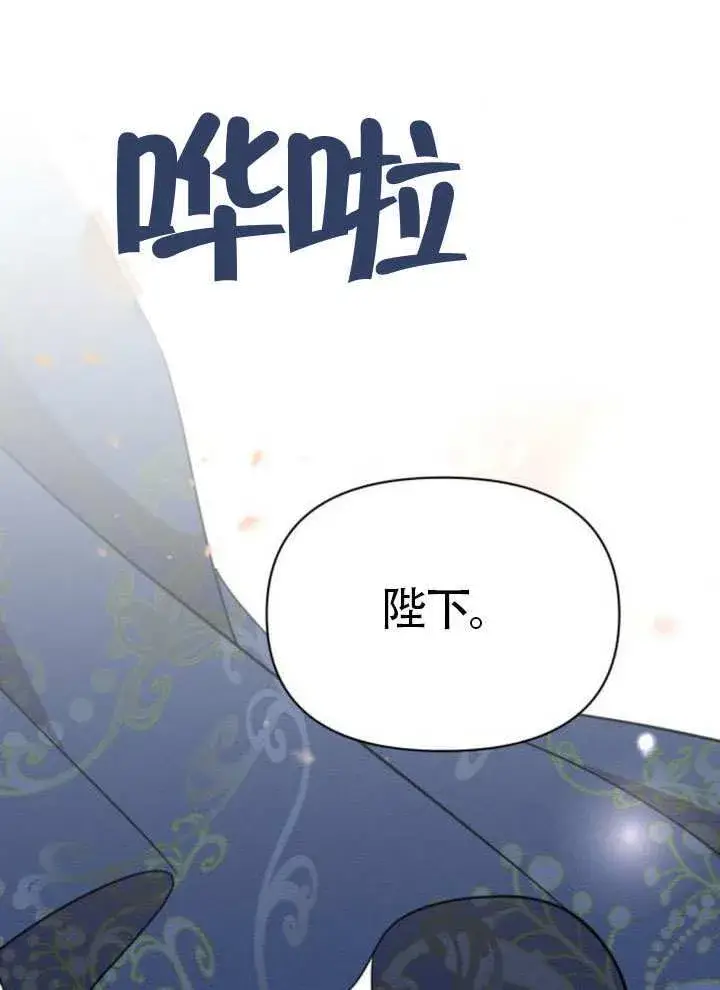 漫画《不要随便亲近我》第42话第38张图