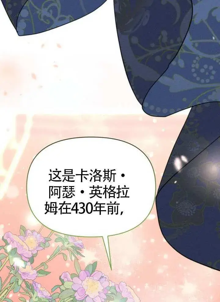 漫画《不要随便亲近我》第42话第39张图