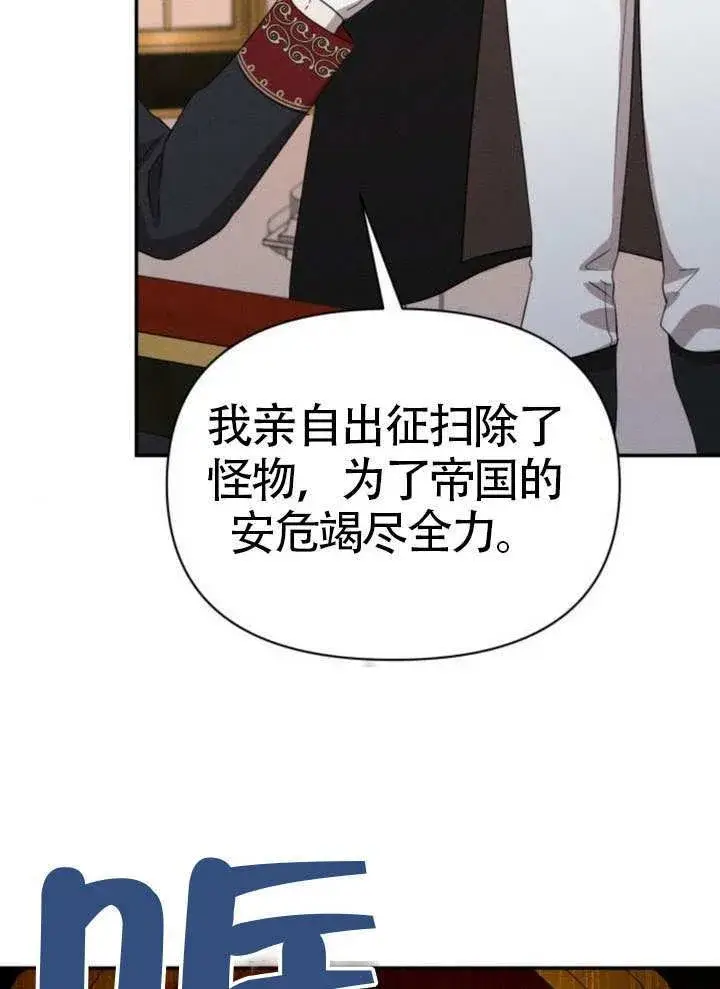 漫画《不要随便亲近我》第42话第4张图