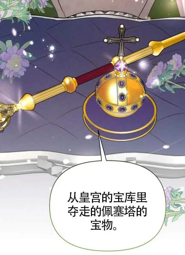 漫画《不要随便亲近我》第42话第41张图