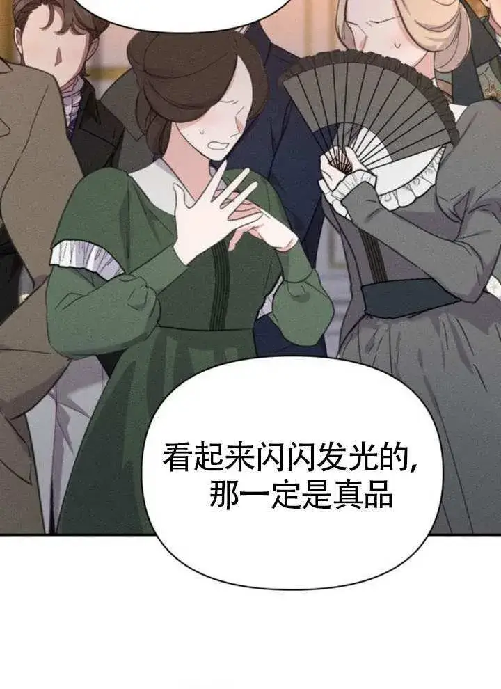 漫画《不要随便亲近我》第42话第43张图
