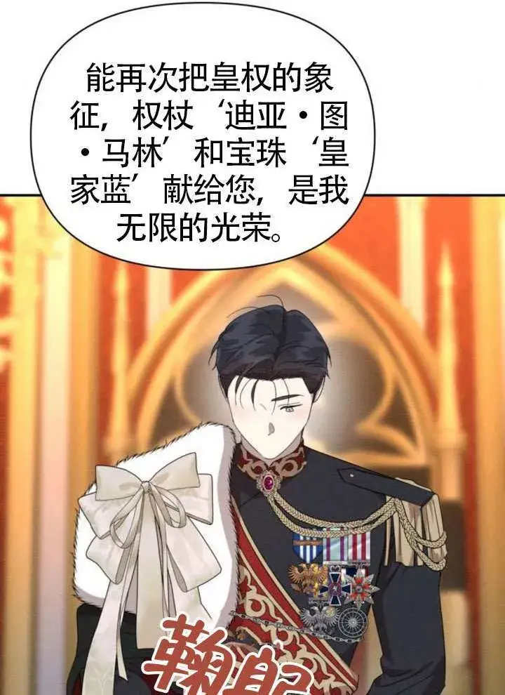 漫画《不要随便亲近我》第42话第44张图