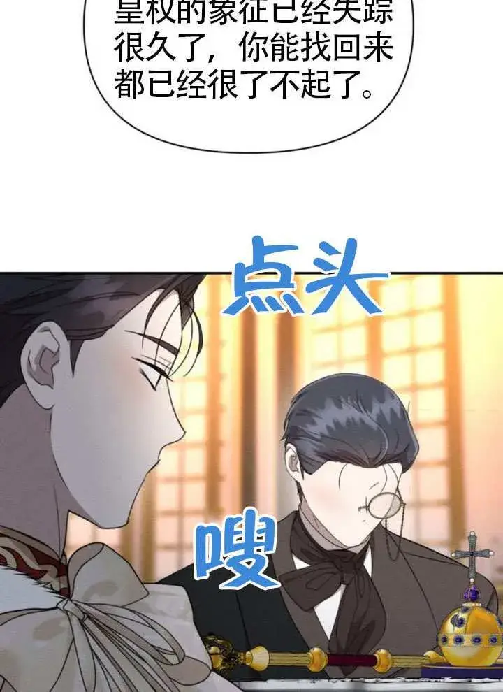 漫画《不要随便亲近我》第42话第48张图