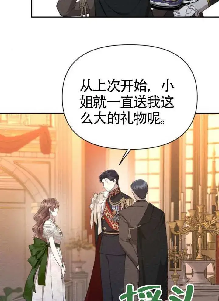 漫画《不要随便亲近我》第42话第50张图