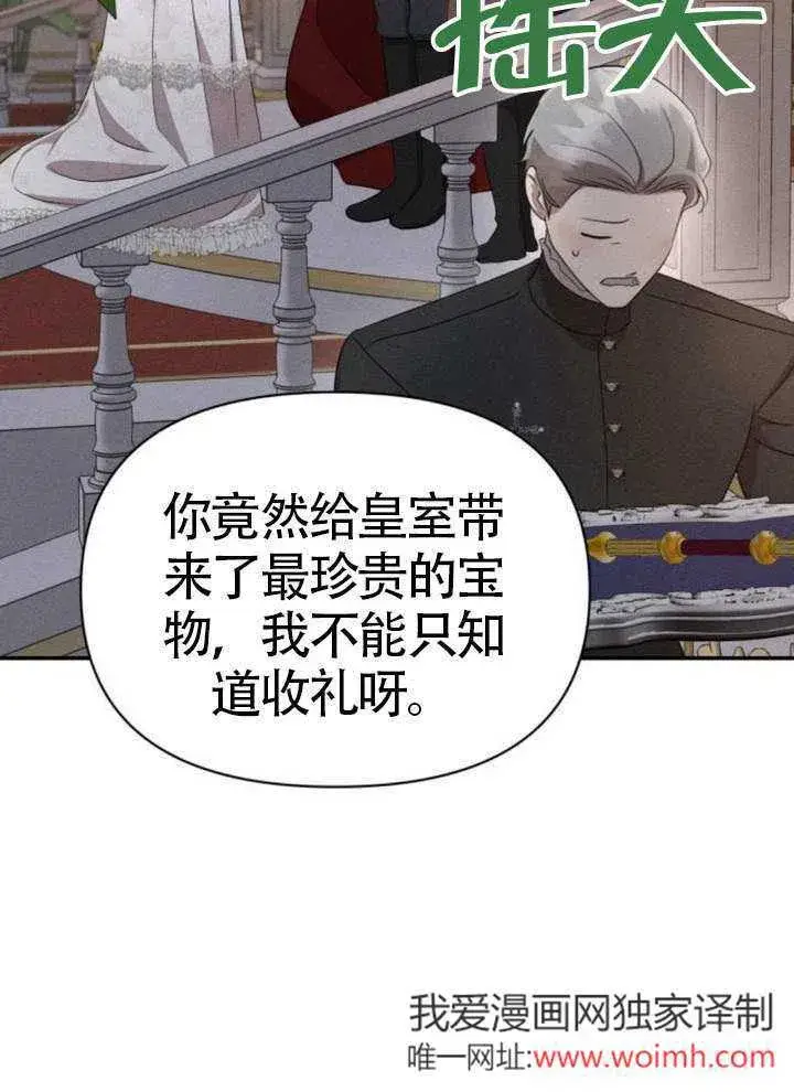 漫画《不要随便亲近我》第42话第51张图