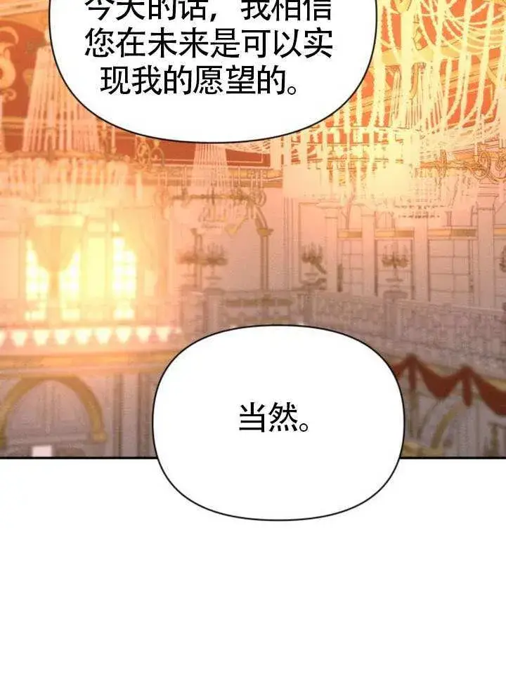漫画《不要随便亲近我》第42话第55张图