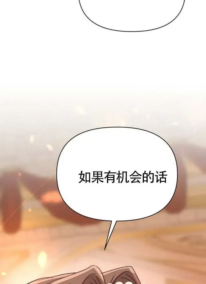 漫画《不要随便亲近我》第42话第57张图