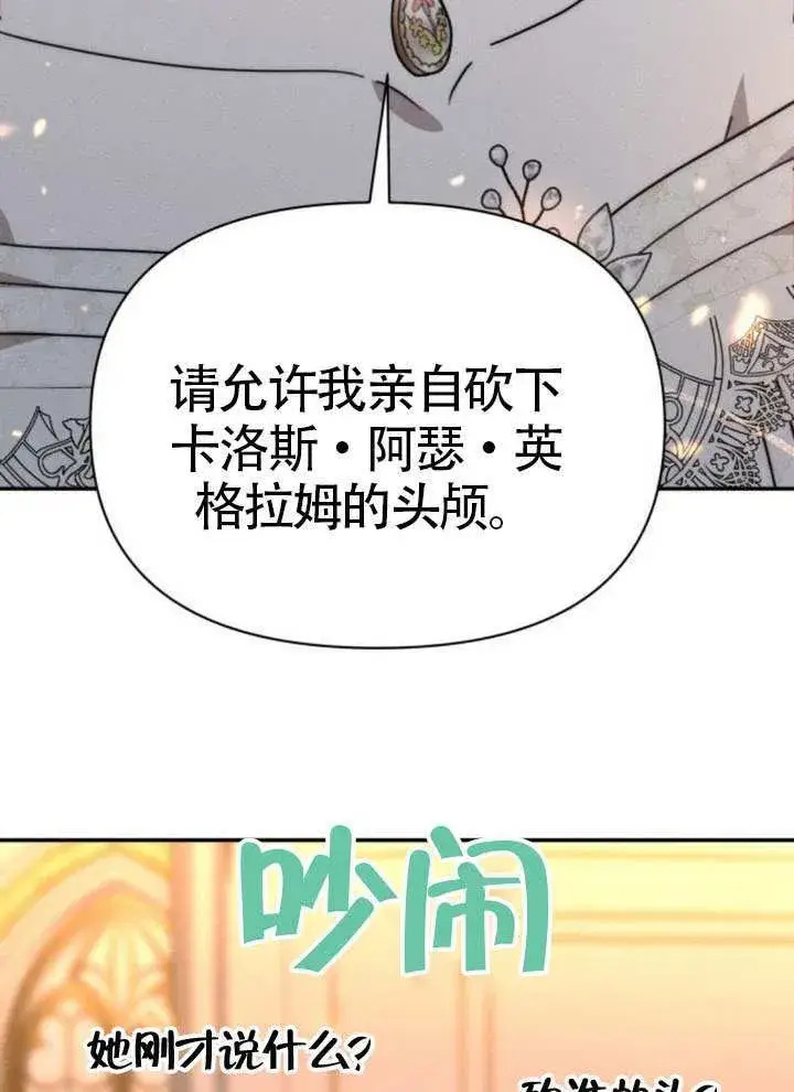 漫画《不要随便亲近我》第42话第59张图