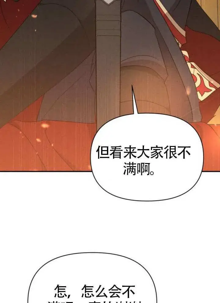 漫画《不要随便亲近我》第42话第6张图