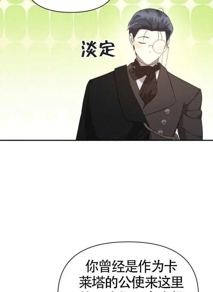漫画《不要随便亲近我》第42话第64张图