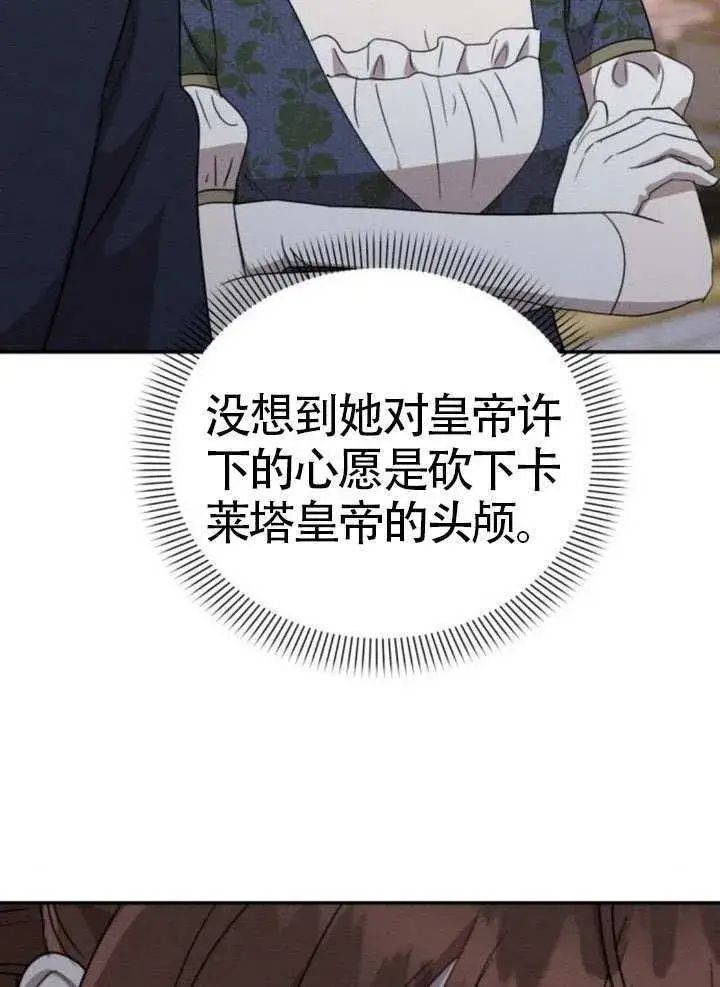 漫画《不要随便亲近我》第42话第69张图