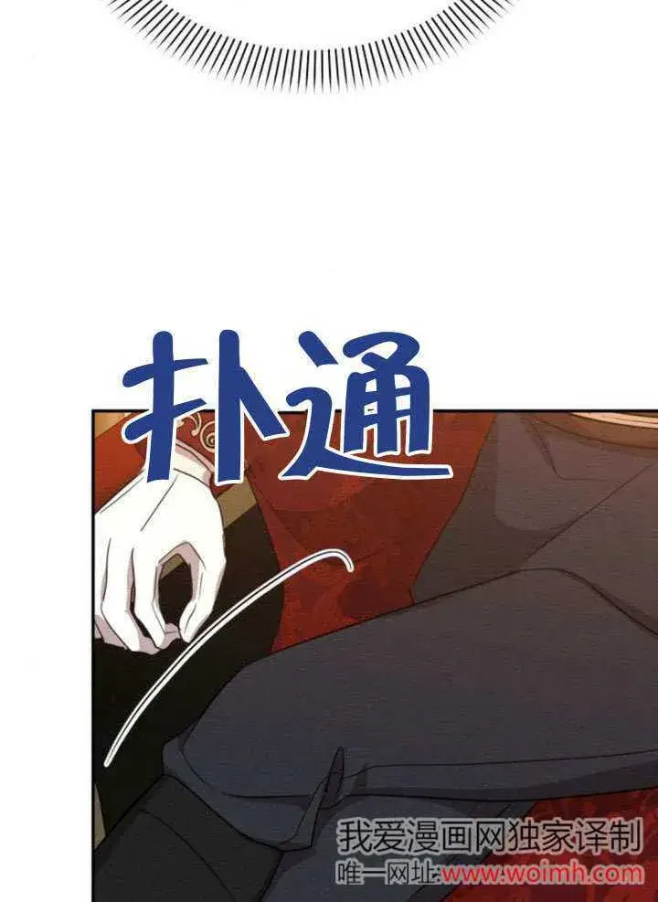 漫画《不要随便亲近我》第42话第71张图