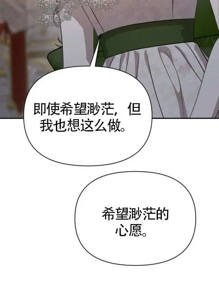 漫画《不要随便亲近我》第42话第76张图