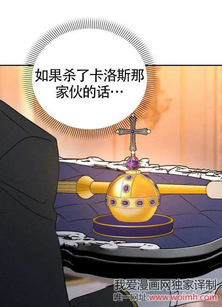 漫画《不要随便亲近我》第42话第91张图