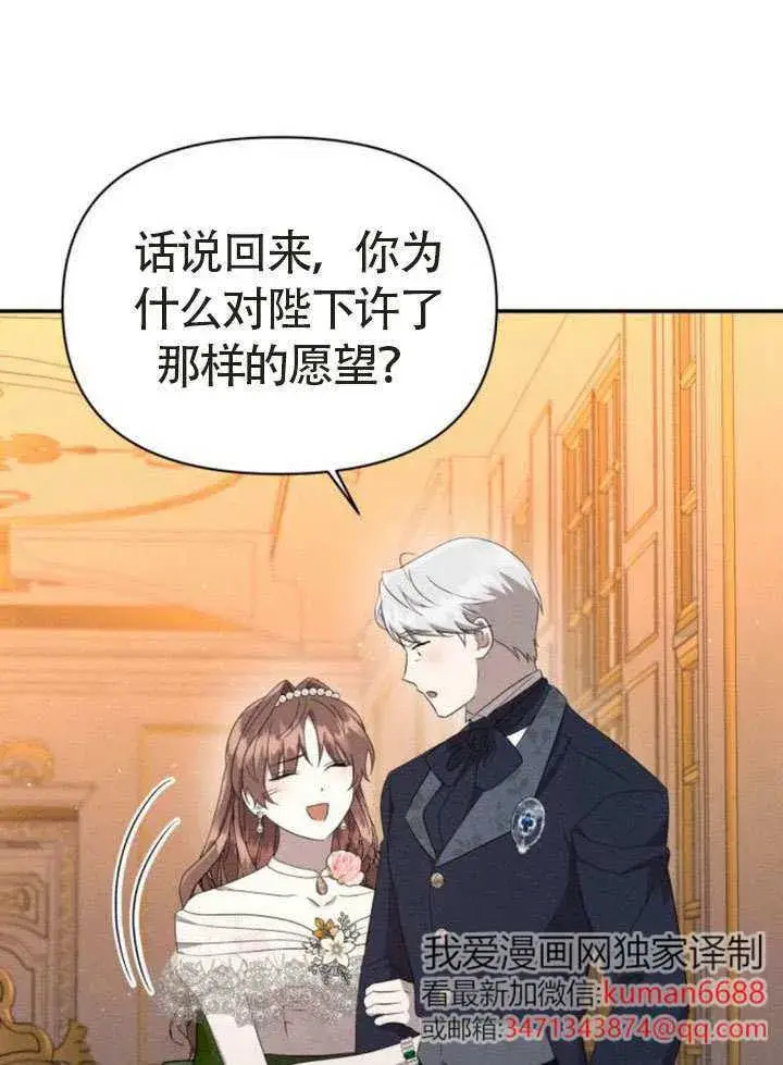 漫画《不要随便亲近我》第44话第18张图