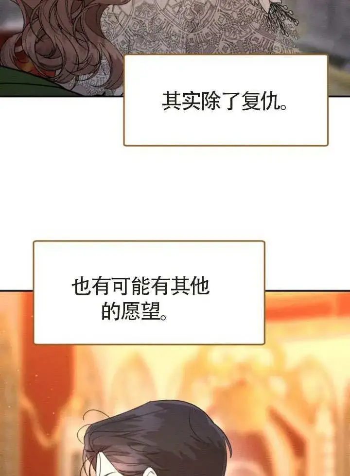 漫画《不要随便亲近我》第44话第2张图