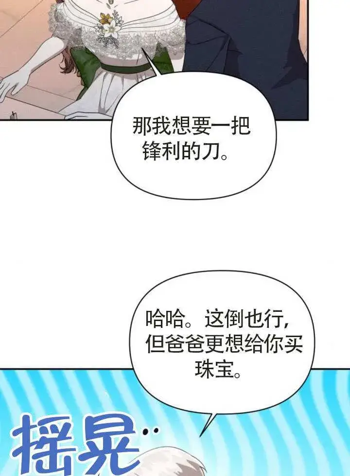 漫画《不要随便亲近我》第44话第22张图