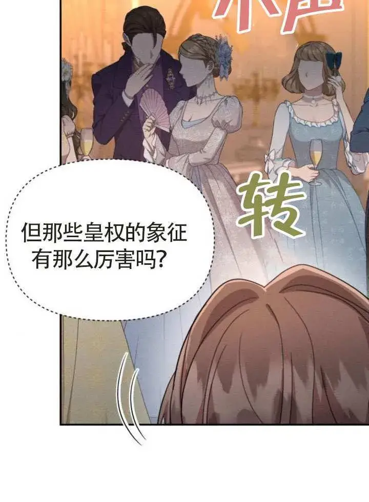 漫画《不要随便亲近我》第44话第30张图