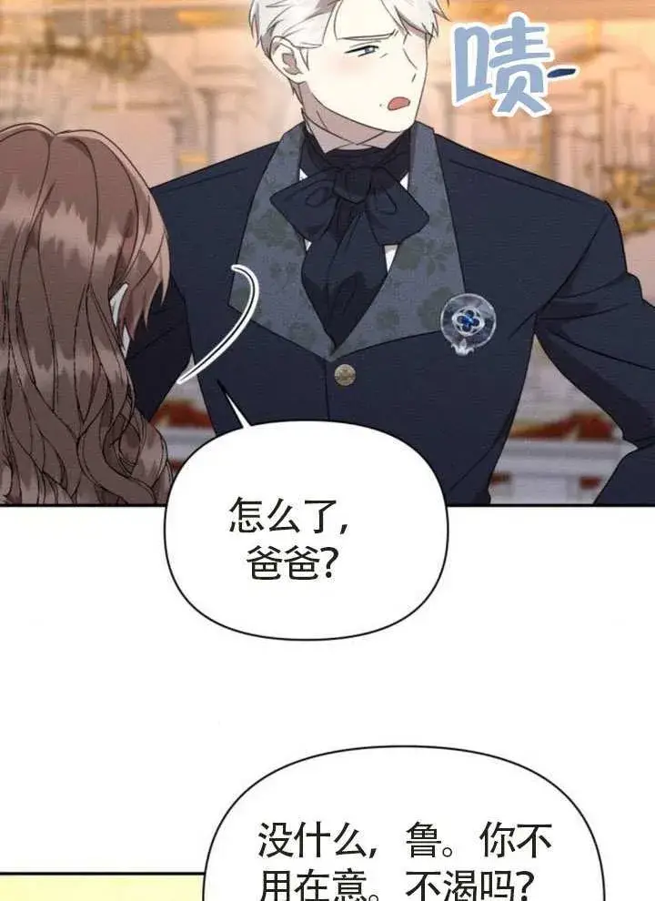漫画《不要随便亲近我》第44话第33张图